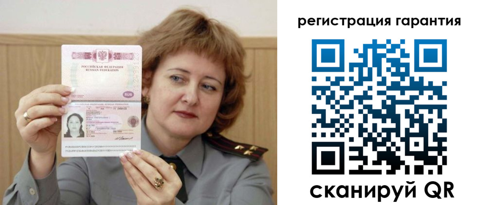 прописка для военкомата в Петровске