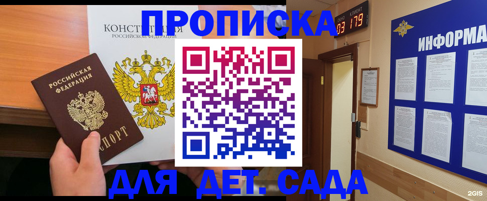 временная регистрация надежно в Петровске