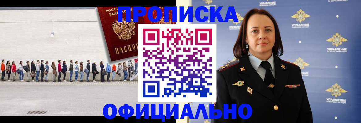 где прописаться в Петровске