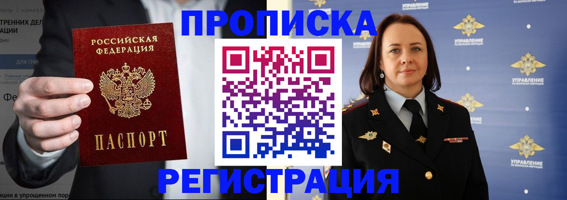 временная регистрация адрес в Петровске