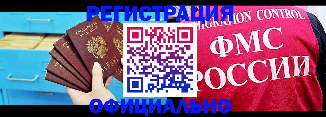 временная регистрация надежно в Петровске