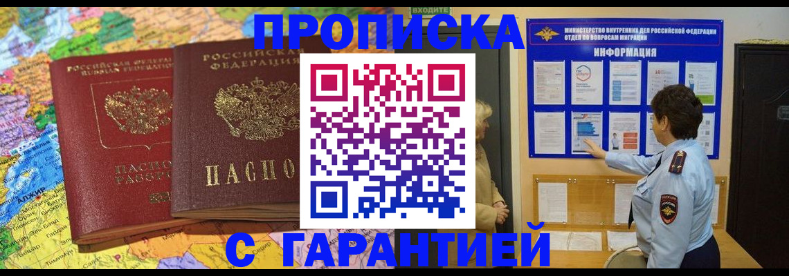 регистрация в Петровске