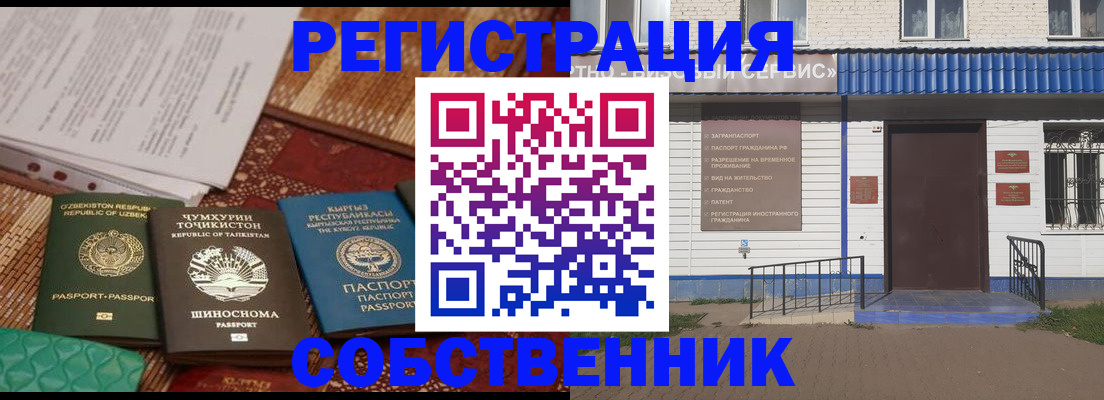 прописка иностранных граждан в Петровске
