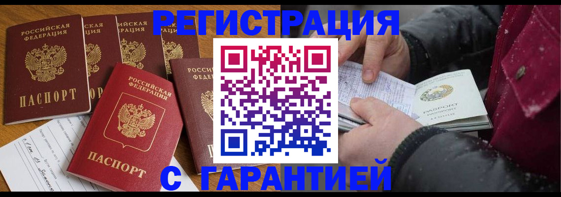 прописка для военкомата в Петровске